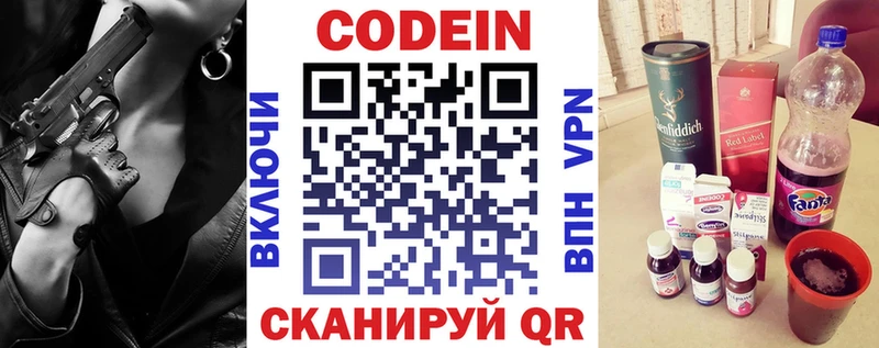 купить   Боровск  Кодеиновый сироп Lean Purple Drank 