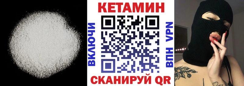 Кетамин ketamine  кракен маркетплейс  Боровск 