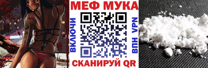 МЯУ-МЯУ VHQ  darknet какой сайт  Боровск 