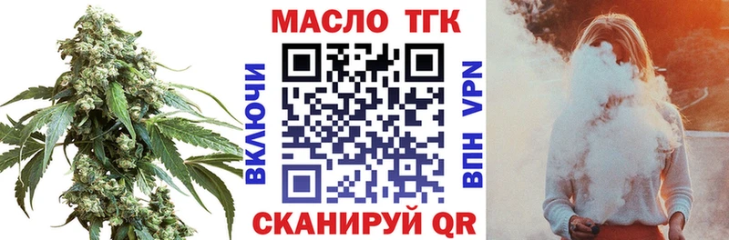 ТГК Wax  цена наркотик  KRAKEN зеркало  Боровск 